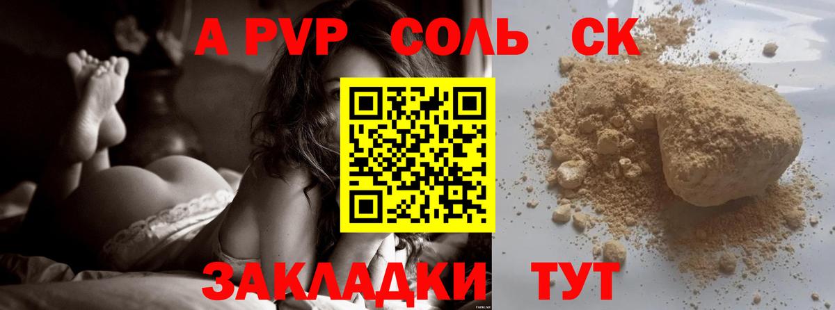 Alpha-PVP СК КРИС  Alfa_PVP Crystall  Ухта  Вход с VPN 