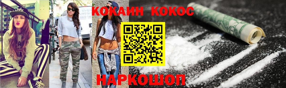 COCAIN Эквадор Ухта