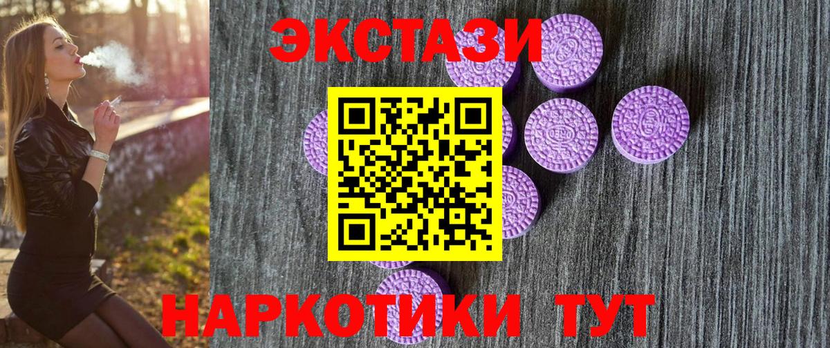 Ecstasy 300 mg  ЭКСТАЗИ 300 mg  Ecstasy  Вход с VPN  Ухта 
