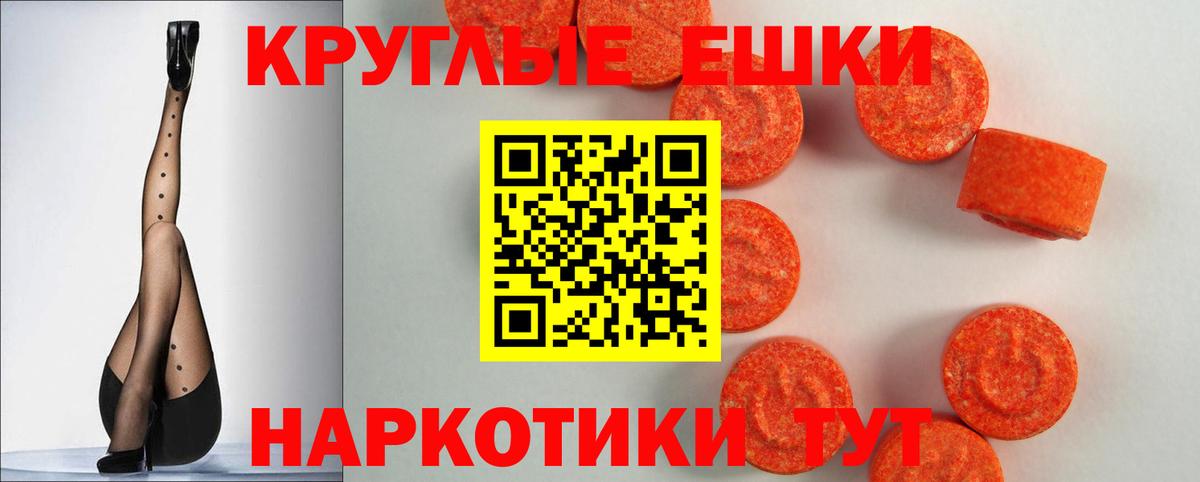 ЭКСТАЗИ таблы Ухта