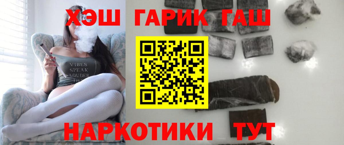 Гашиш гашик Ухта