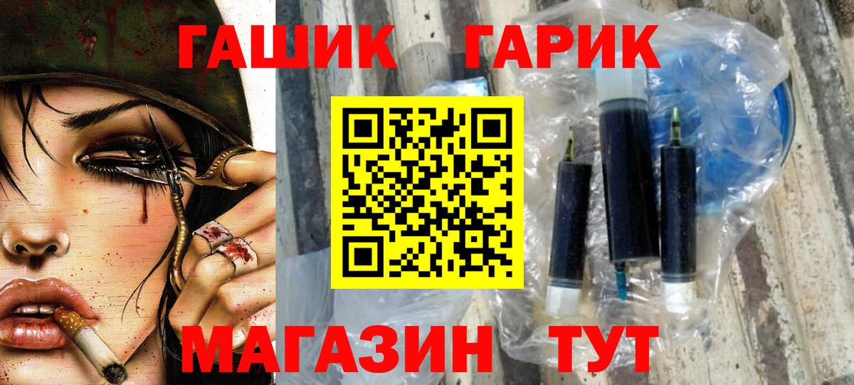 ГАШИШ Premium  Вход с VPN  Ухта 