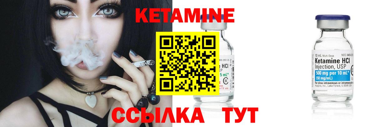 Ухта  КЕТАМИН VHQ  Вход с VPN  Кетамин VHQ 