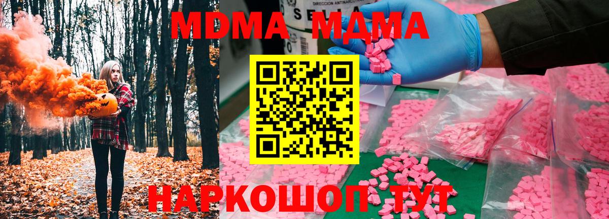 МДМА молли Ухта