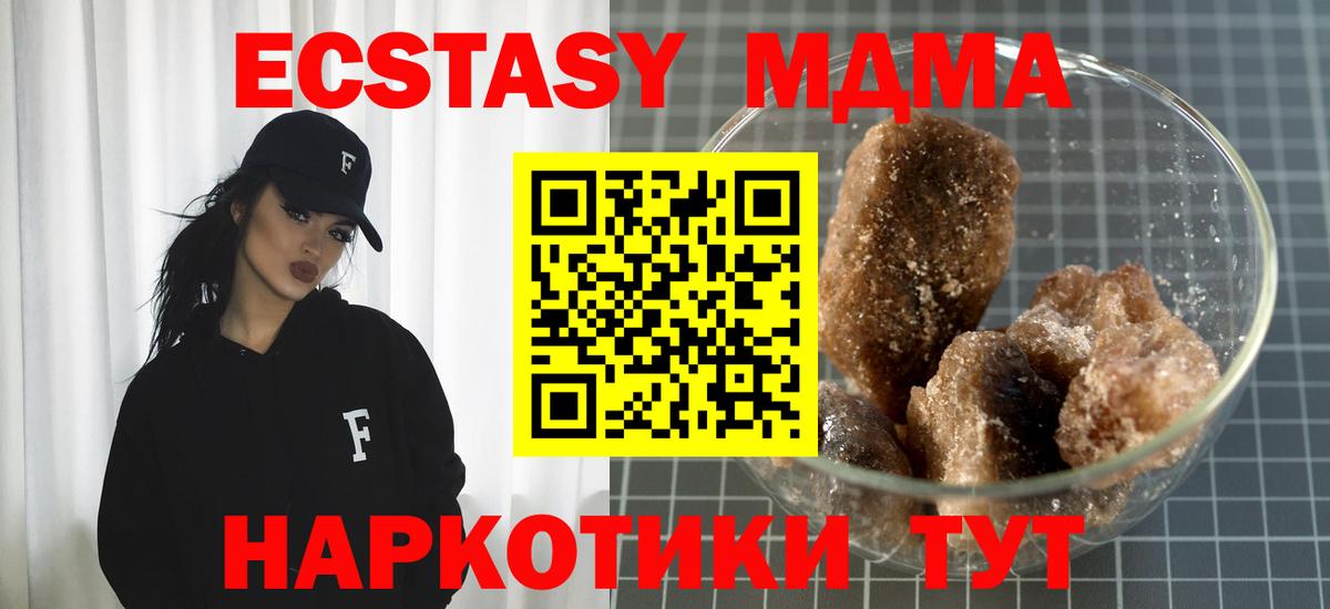 МДМА Molly  МДМА  Ухта  МДМА молли  Вход с VPN 