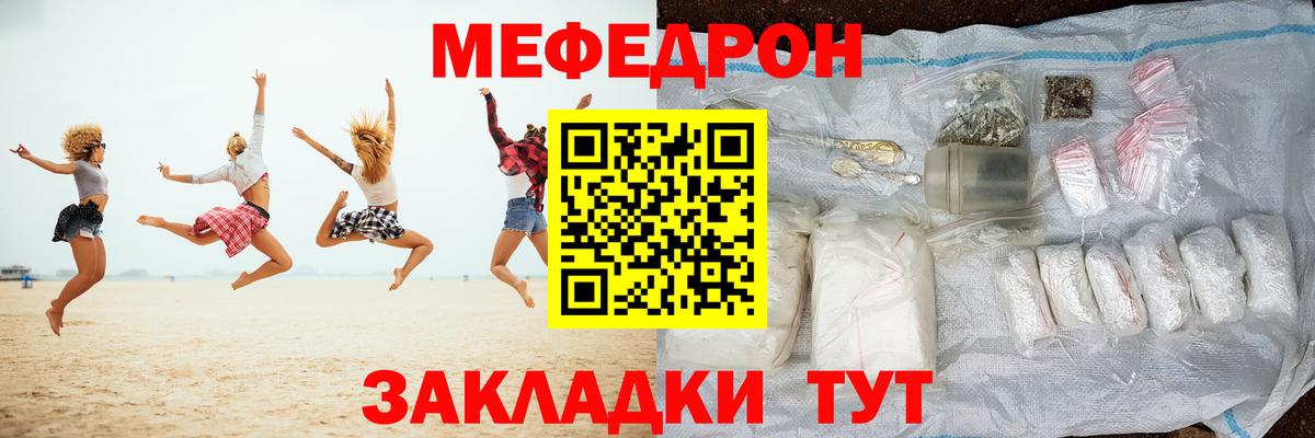 Меф mephedrone  Вход с VPN  МЯУ-МЯУ  Ухта 