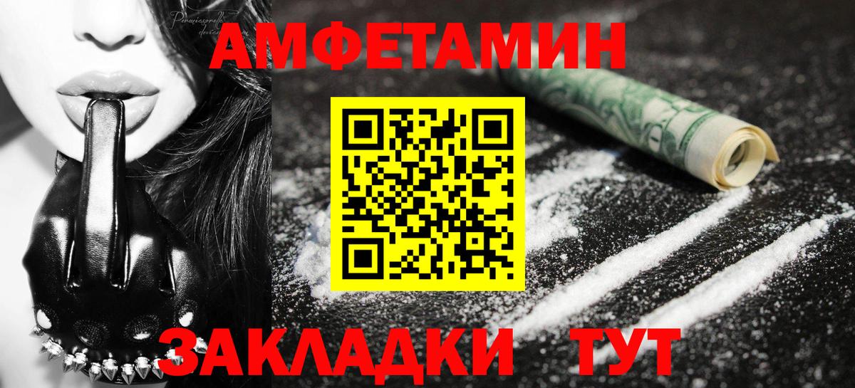 МЕТАМФЕТАМИН мет  Вход с VPN  Ухта 